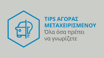 tips used